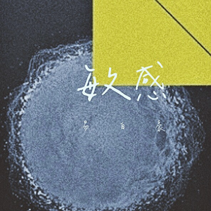 video美娜子自慰
